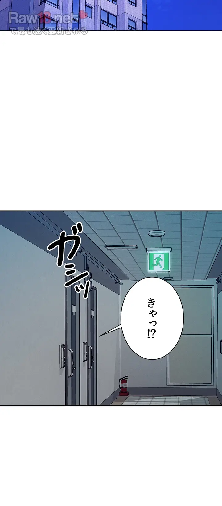 工学ヘヴン - Page 46